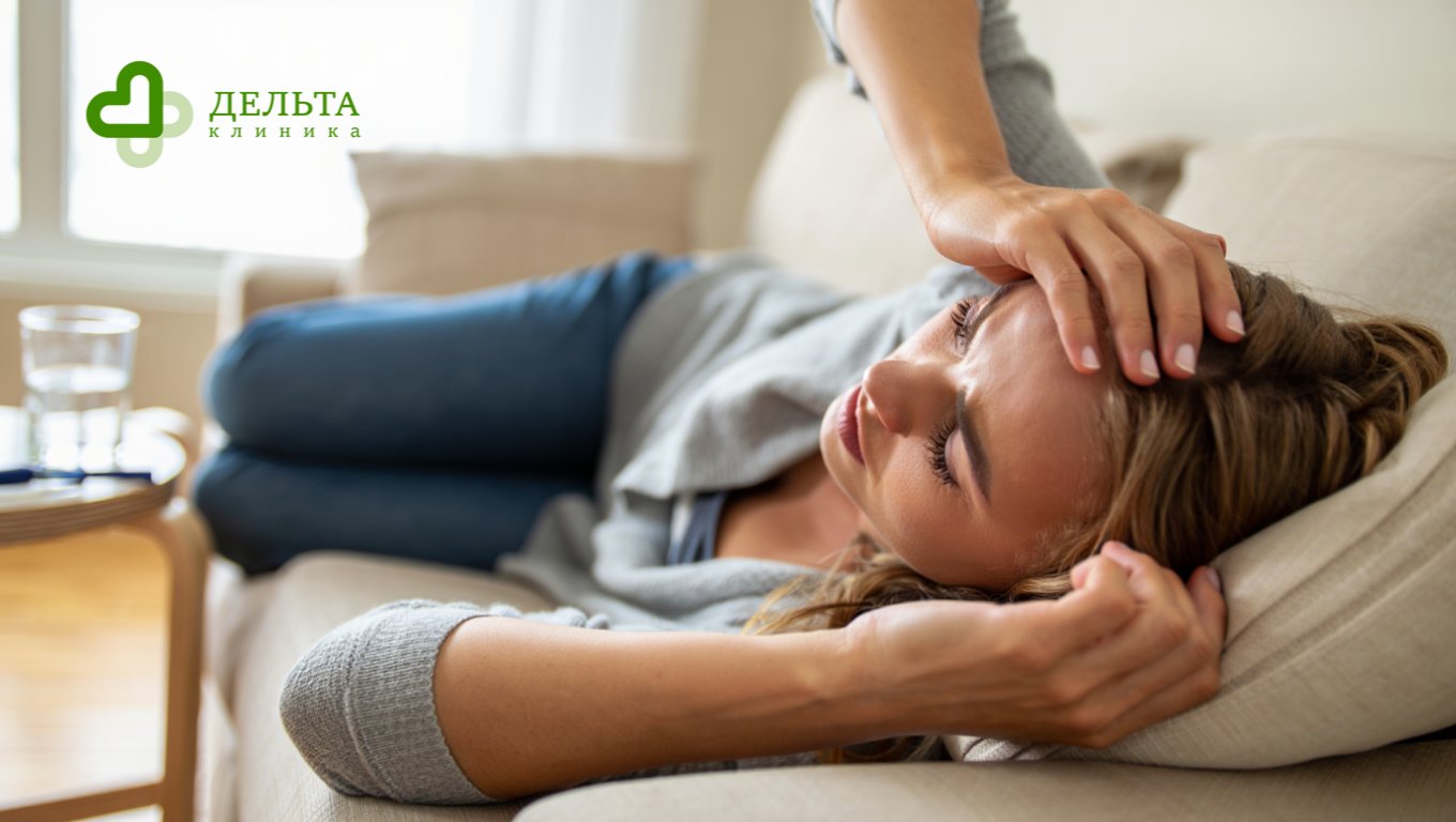 Женщина лежит на диване